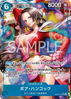 Boa Hancock EB03-026