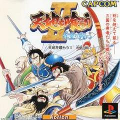 Tenchi Wo Kurau II: Battle Of Red Cliffs JP Playstation Prices