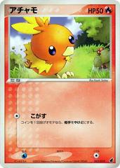 Torchic [1st Edition] #003 Prices | Pokemon Japanese Torchic