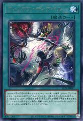 Philias Diabell #ALIN-JP057