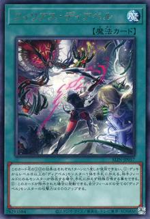 Philias Diabell ALIN-JP057
