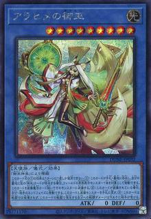 Arahime the Manifested Mikanko DUNE-JP032