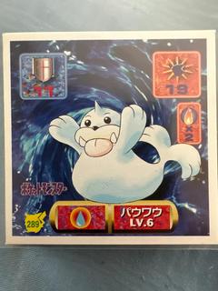 Seel