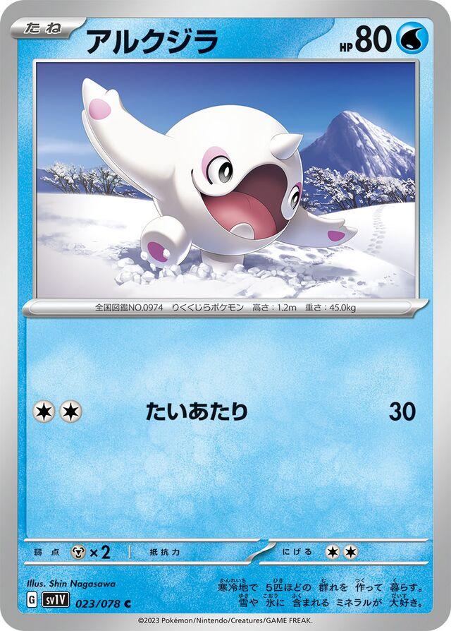 Cetoddle #23 Pokemon Japanese Violet Ex