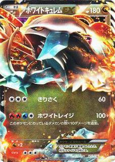 White Kyurem EX