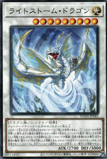 Lightstorm Dragon SUDA-JP043