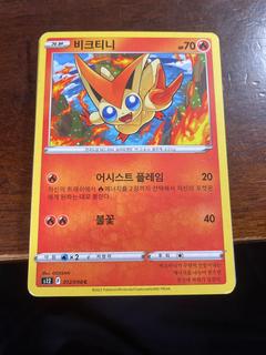 Victini