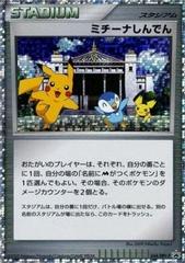 Michina Temple #44/DPt-P Pokemon Japanese Promo Prices