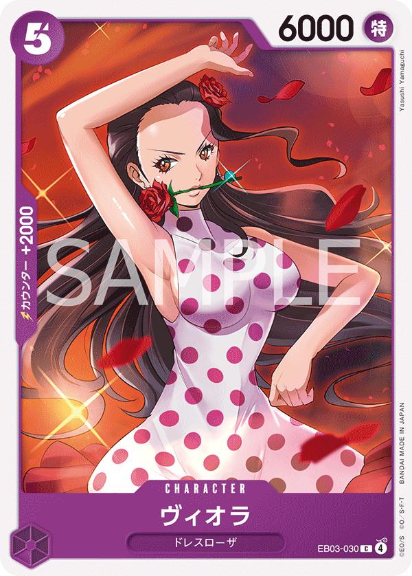 Viola EB03-030 Prices | One Piece Japanese Extra Booster Heroines