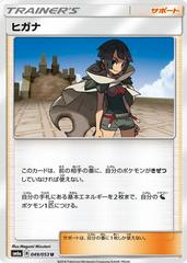 Zinnia #49 Pokemon Japanese Dragon Storm Prices