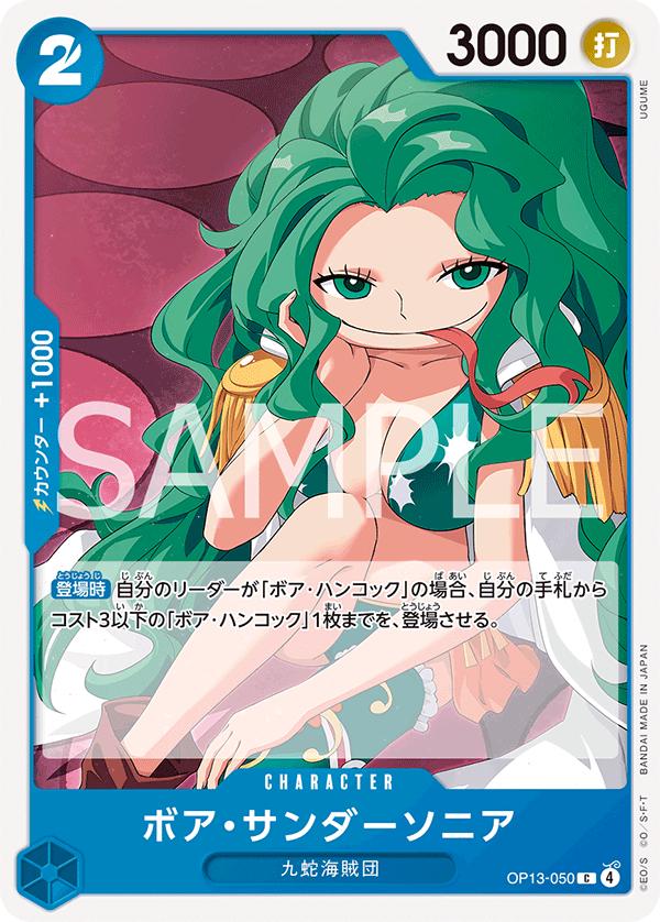 Boa Sandersonia OP13-050 - Carrying on His Will - One Piece Japanese card