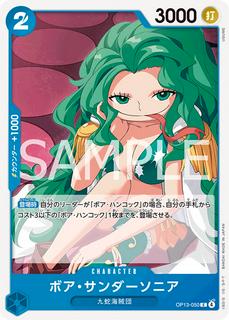 Boa Sandersonia OP13-050