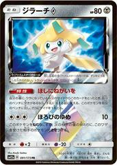 Jirachi Prism Star #91