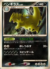Tyranitar #61 Pokemon Japanese Intense Fight in the Destroyed Sky Prices