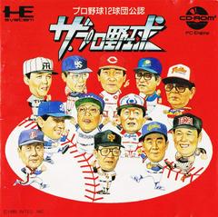 The Pro Baseball JP PC Engine CD Prices