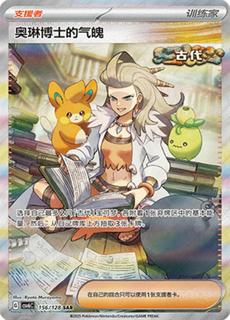 Professor Sada's Vitality