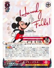 Mickey Mouse #56 Prices | Weiss Schwarz Japanese Disney 100