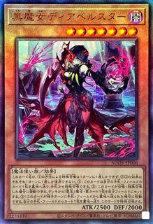Diabellstar the Black Witch AGOV-JP006