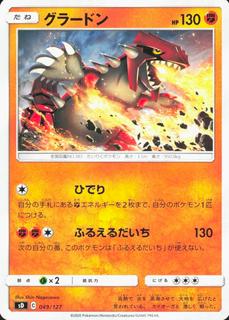 Groudon