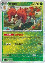 Sawsbuck #1803 Pokemon Chinese Gem Pack 4 Prices
