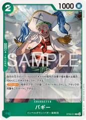 Buggy ST30-011