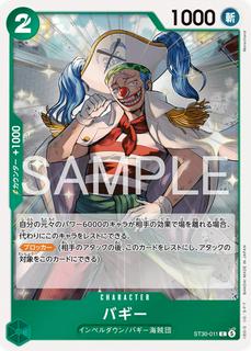 Buggy ST30-011