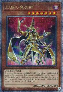 Nightmare Magician DUNE-JP025