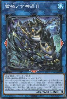 Ragnaraika Selene Snapper INFO-JP048