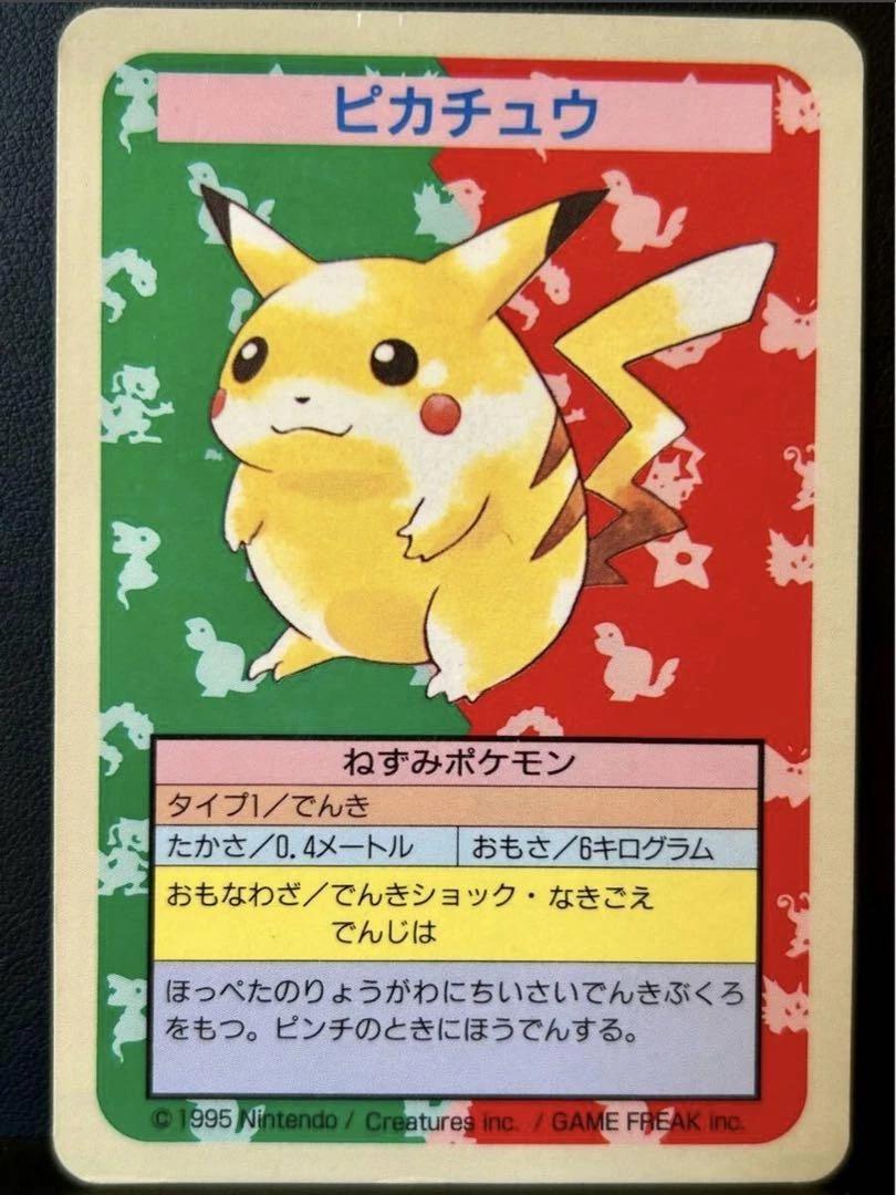 【Pikachu 1995 prism】トップサン 4枚 Topsun 旧裏以前 Pikachu [Holo] #25 Prices | Pokemon Japanese Topsun | Pokemon Cards
