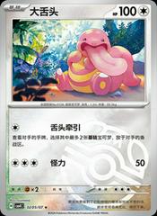 Lickitung #205 Pokemon Chinese Gem Pack 4 Prices