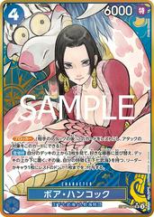 Boa Hancock [Storage Box Set Gold] ST17-004 Prices | One Piece