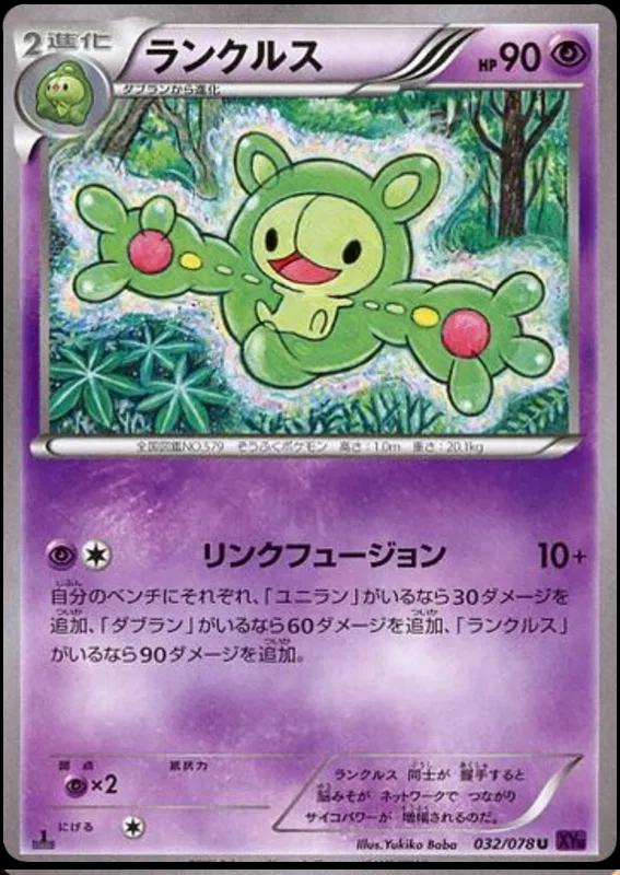 Reuniclus #32 Pokemon Japanese Awakening Psychic King