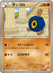Roggenrola [1st Edition] #27 Pokemon Japanese Dragon Blade Prices