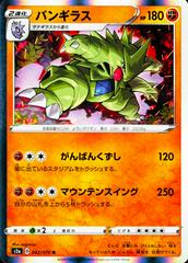 Tyranitar #42 Pokemon Japanese Explosive Walker Prices