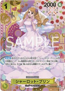 Charlotte Pudding OP03-112