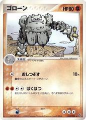 Graveler [1st Edition] #33 Pokemon Japanese Rulers of the Heavens Prices