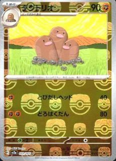 Dugtrio