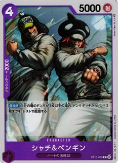 Shachi & Penguin ST10-008