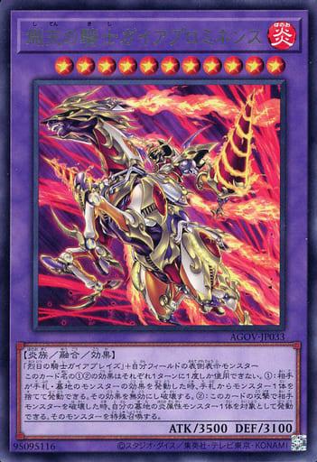 Gaia Prominence, the Fierce Force AGOV-JP033 YuGiOh Japanese Age of Overlord