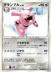Granbull [1st Edition] Pokemon Japanese Moonlit Pursuit Prices