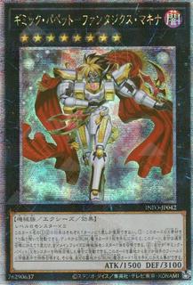 Gimmick Puppet Fantasix Machinix INFO-JP042