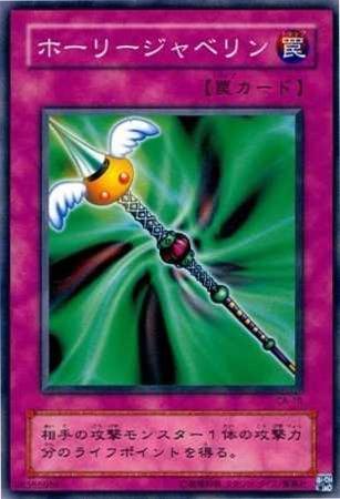 Enchanted Javelin CA-15 YuGiOh Japanese Curse of Anubis