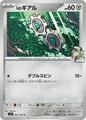 thumbnail cover art