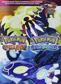 Pokemon Omega Ruby & Alpha Sapphire Official Guide | Strategy Guide