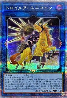 Knightmare Unicorn  QCAC-JP074