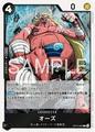 Oars | One Piece Japanese Adventure on Kami's Island