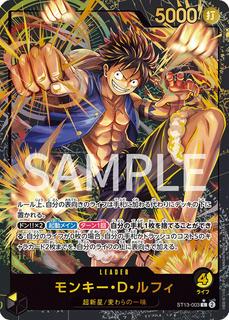 Monkey.D.Luffy ST13-003