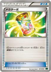 Mega Turbo #11 Pokemon Japanese Rayquaza-EX Mega Battle Deck Prices