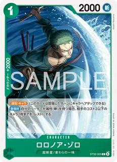 Roronoa Zoro ST32-005