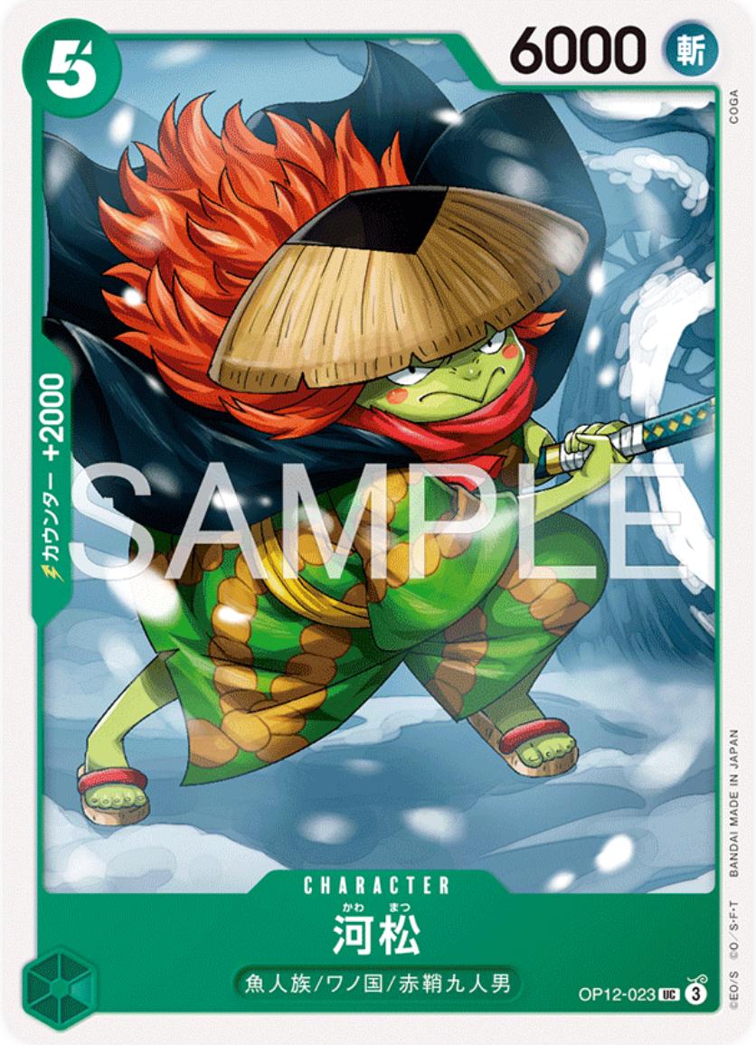Kawamatsu OP12-023 Prices | One Piece Japanese Starter Deck 32